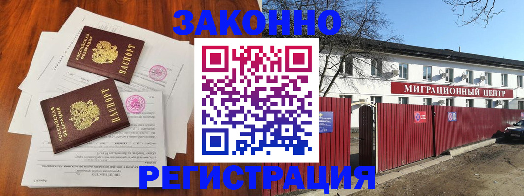 временная регистрация 2025 в Суздали