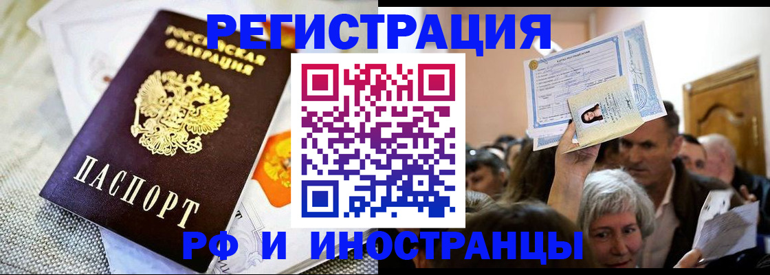 временная регистрация поиск в Суздали